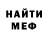 МДМА молли Senor Toast