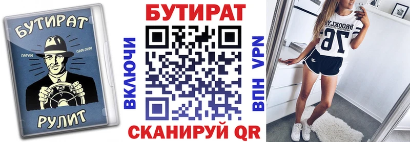 цена   Сясьстрой  Бутират бутандиол 