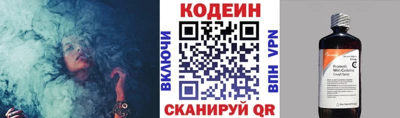 Codein напиток Lean (лин)  где найти наркотики  Сясьстрой 