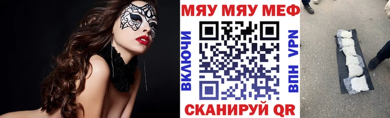 Мефедрон мука Сясьстрой